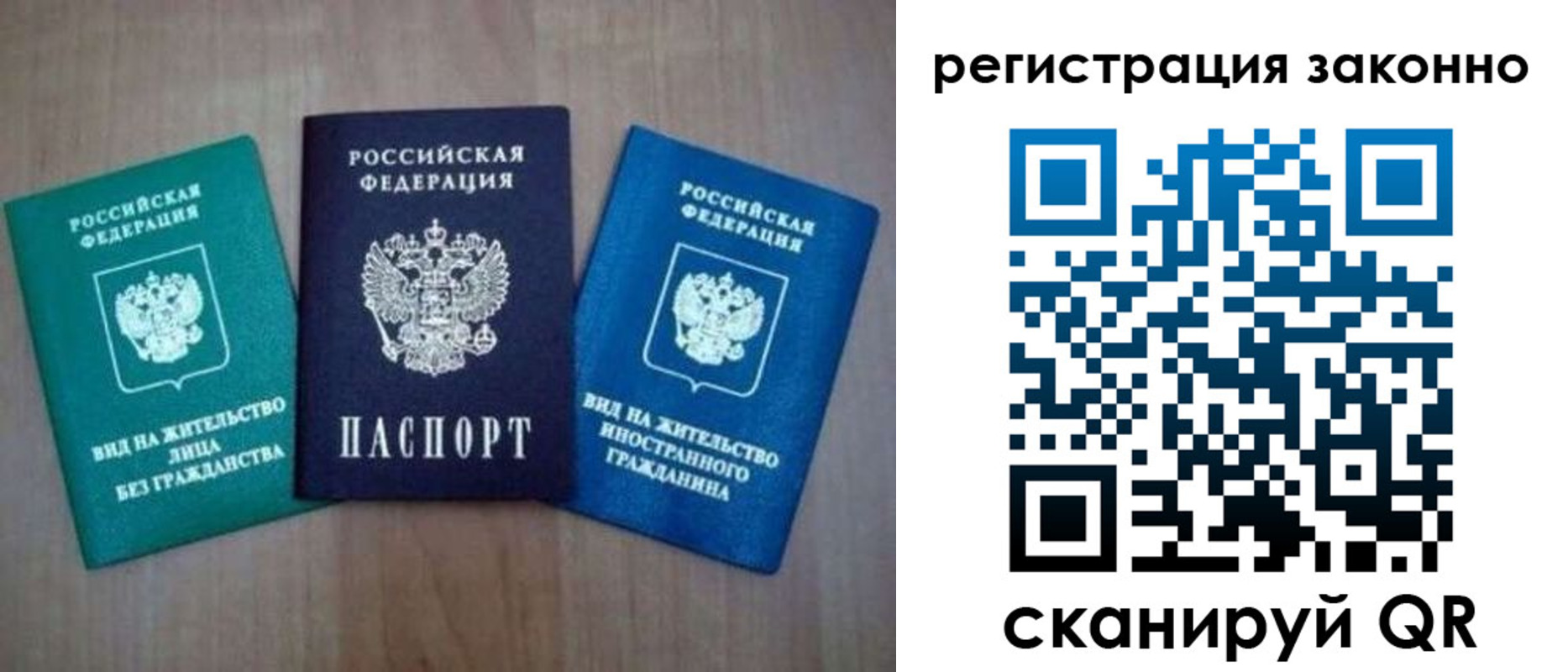 временная регистрация в квартире в Карабаше