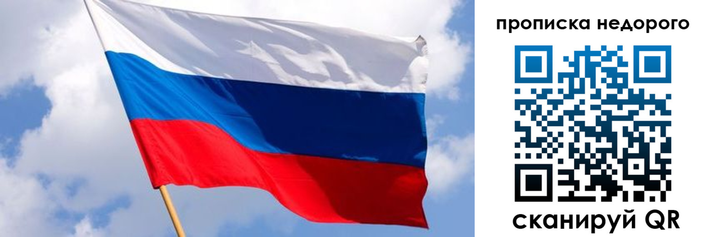 прописка для работы в Карабаше