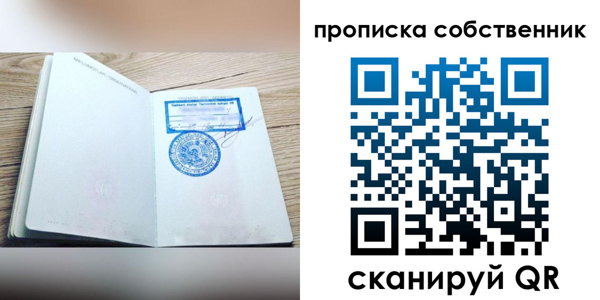 прописка законно в Карабаше