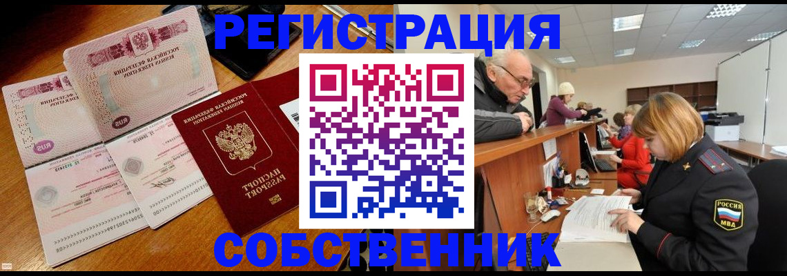 прописка иностранных граждан в Карабаше