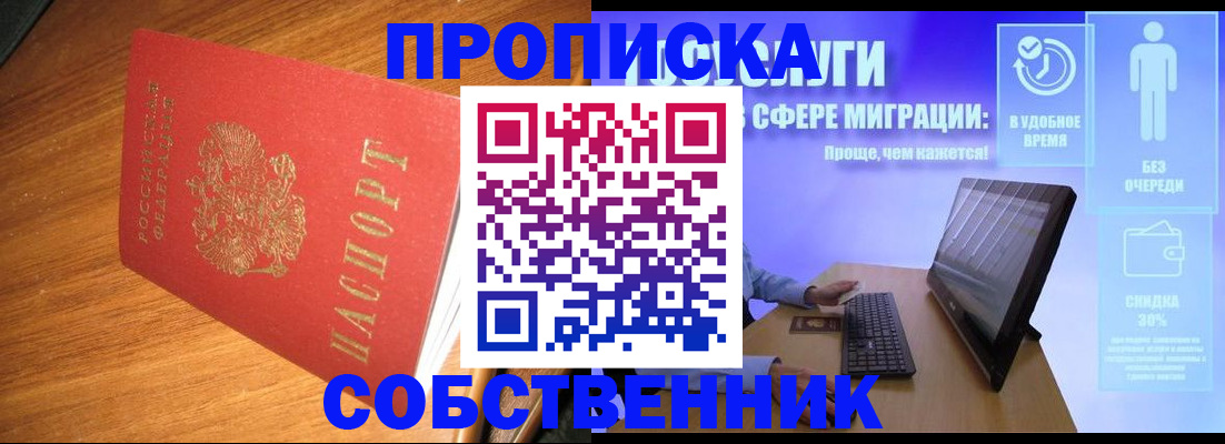 временная регистрация в Карабаше