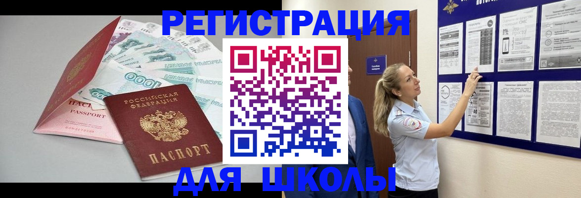 регистрация для дет. сада в Карабаше