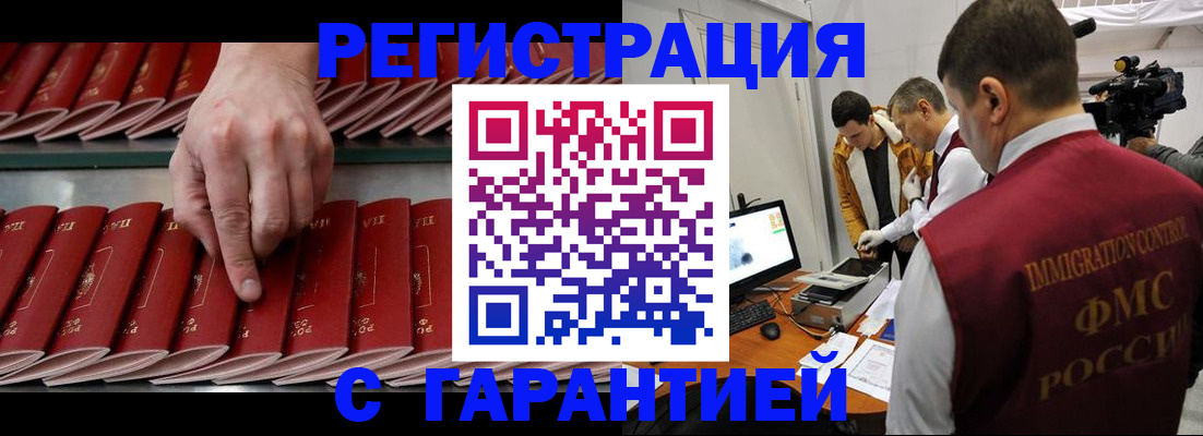 временная регистрация 2025 в Карабаше
