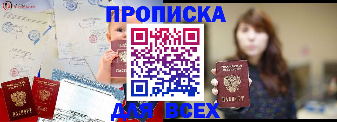 пропишу в квартире в Карабаше