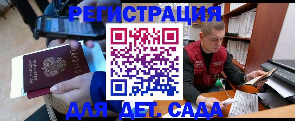 миграционный учет в Карабаше