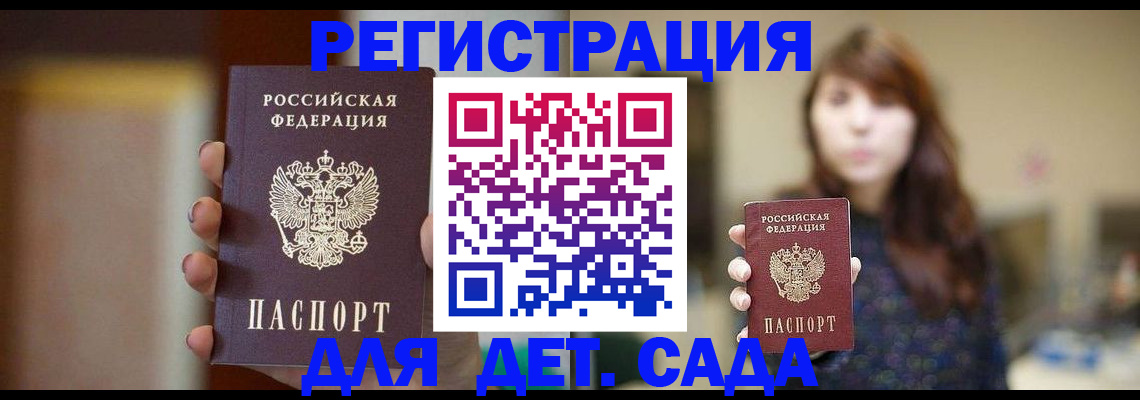 временная регистрация в Карабаше