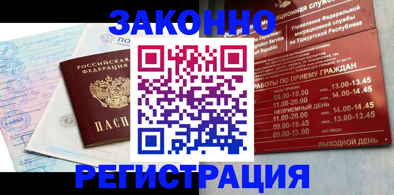 прописка для школы в Карабаше