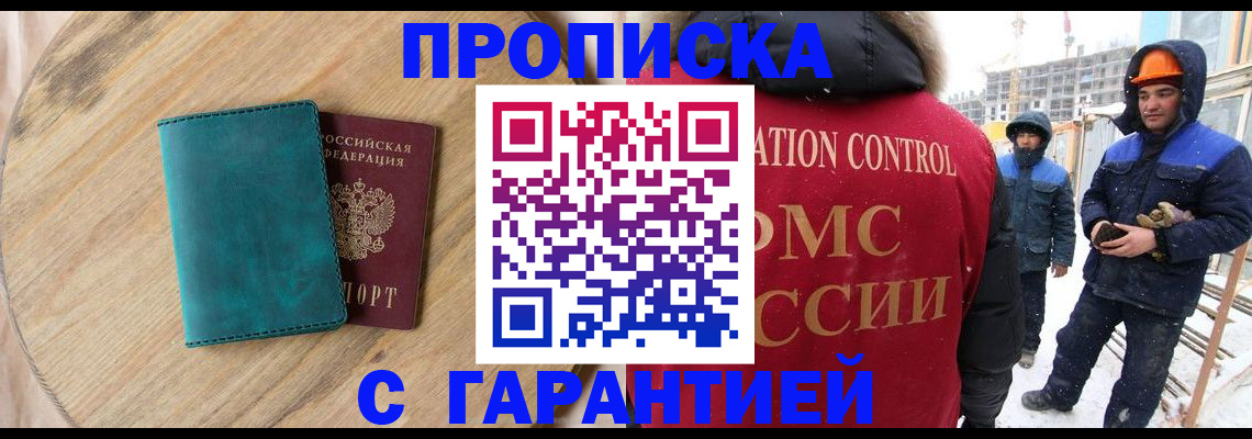 временная регистрация недорого в Карабаше