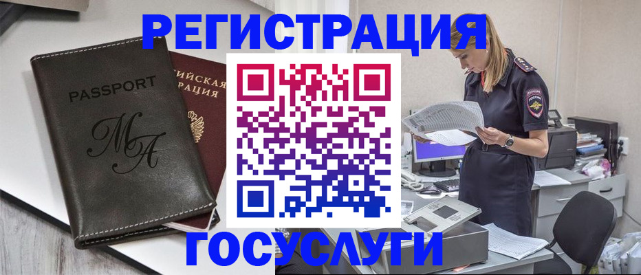 прописка законно в Карабаше