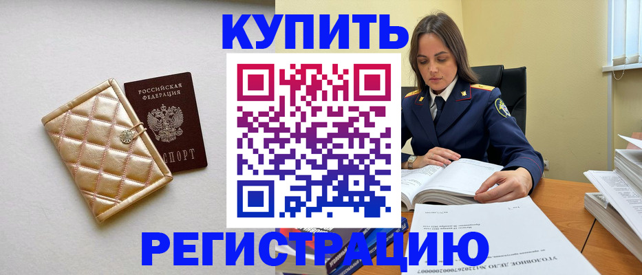 временная регистрация недорого в Карабаше