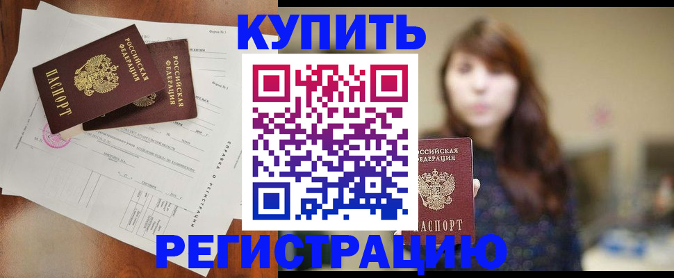 прописка поиск в Карабаше