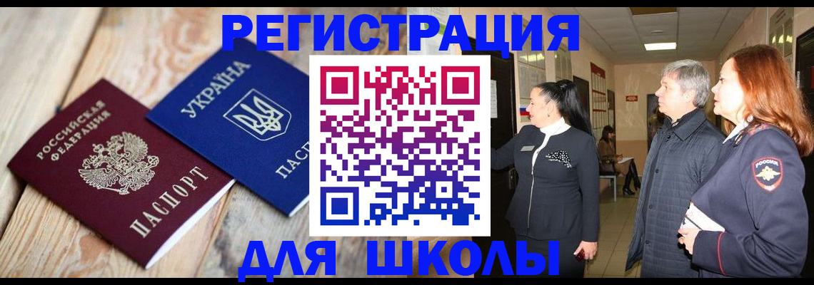 регистрация в Карабаше